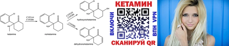 Кетамин ketamine  MEGA ТОР  Полесск 