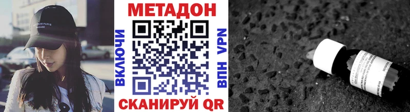 МЕТАДОН VHQ  Полесск 